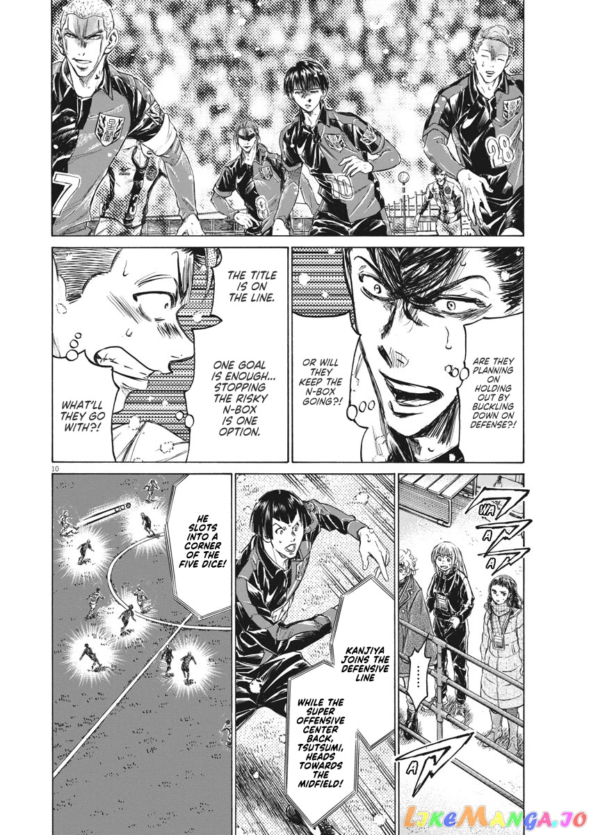 Ao Ashi, Chapter 270 image 11